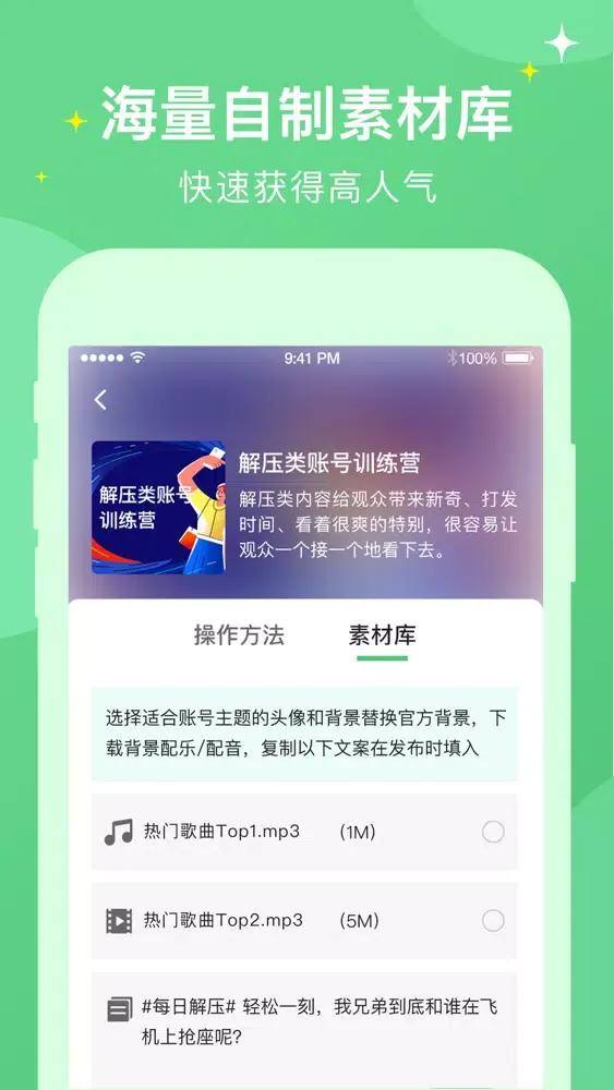 Capturas de tela do 抖工厂短视频教学