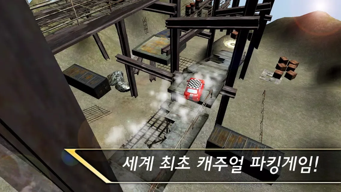 RealParking3D Cappuccino স্ক্রিনশট