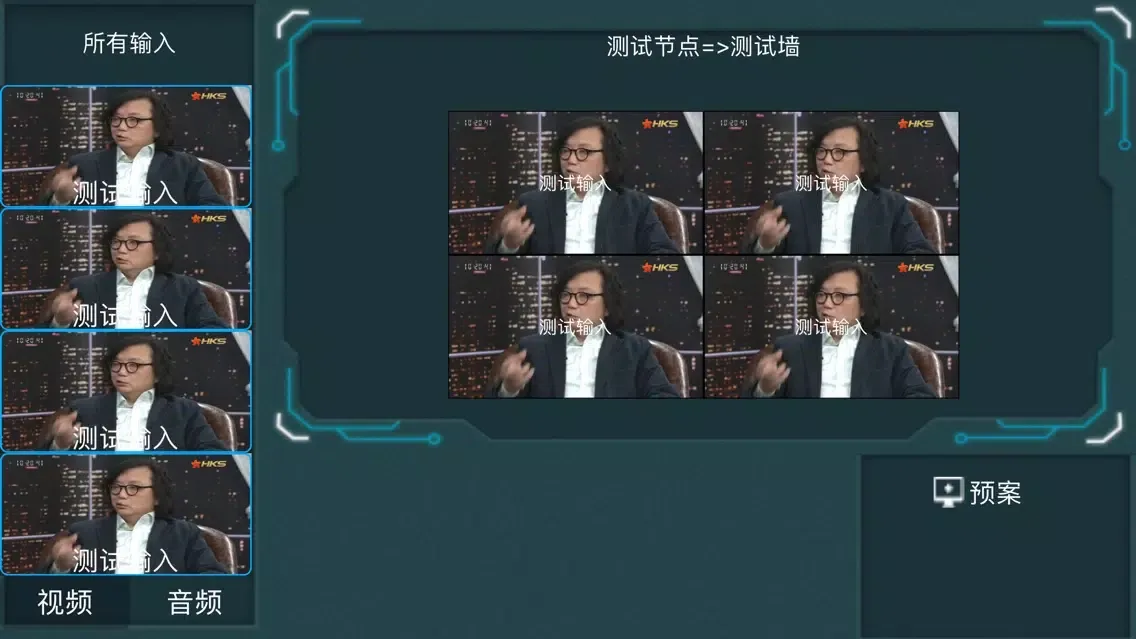 Screenshot di VTS2.0