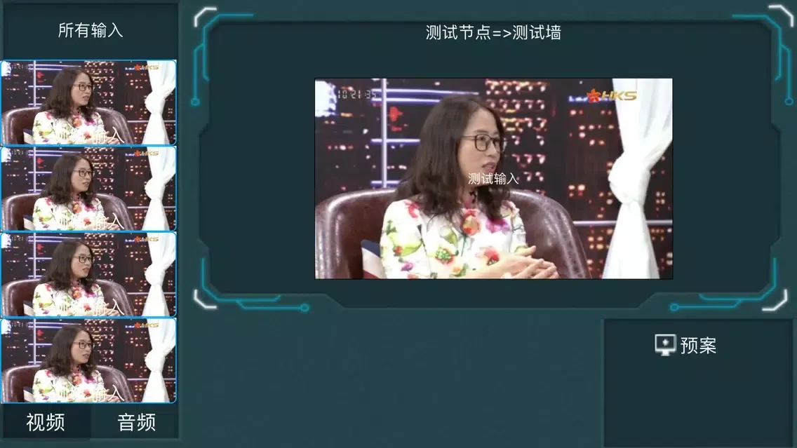 Screenshot di VTS2.0