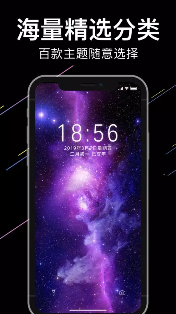 ภาพหน้าจอของ 壁纸大全:高清壁纸