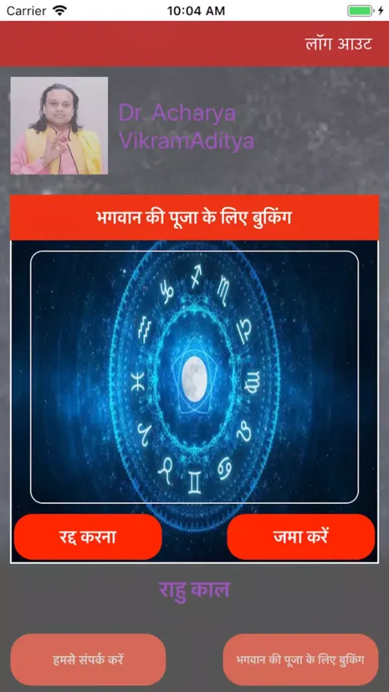 Скриншоты Acharya Vani