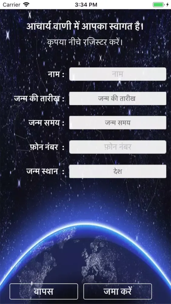 Скриншоты Acharya Vani