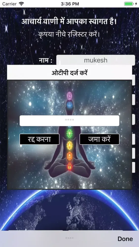 Скриншоты Acharya Vani