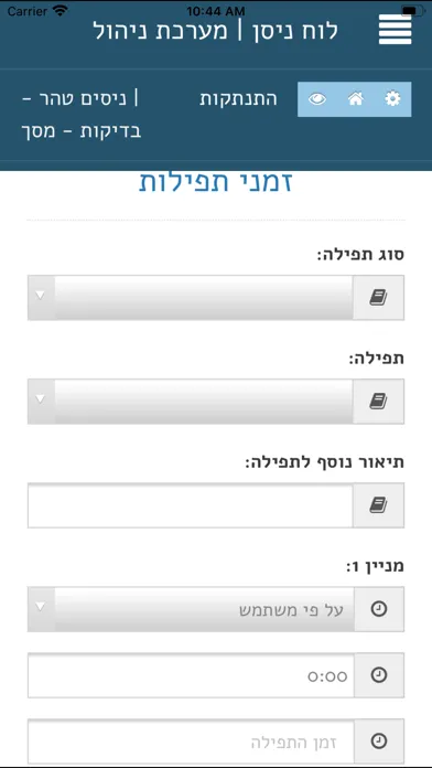 לוח ניסן スクリーンショット