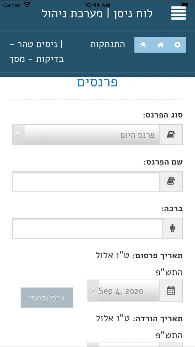 לוח ניסן スクリーンショット