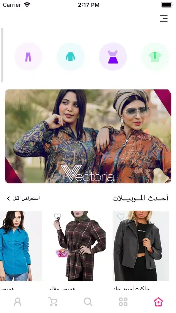 فيكتوريا Ekran Görüntüleri