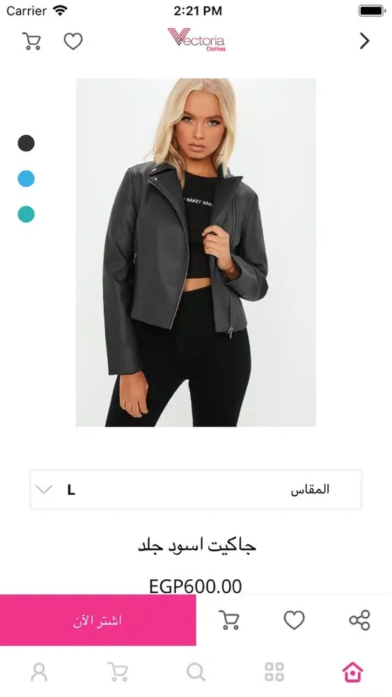 فيكتوريا Ekran Görüntüleri