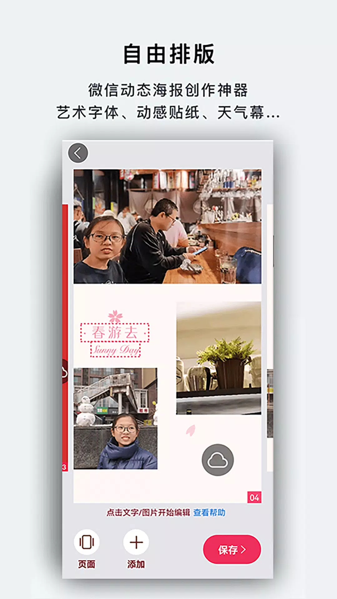 初页 Screenshots3