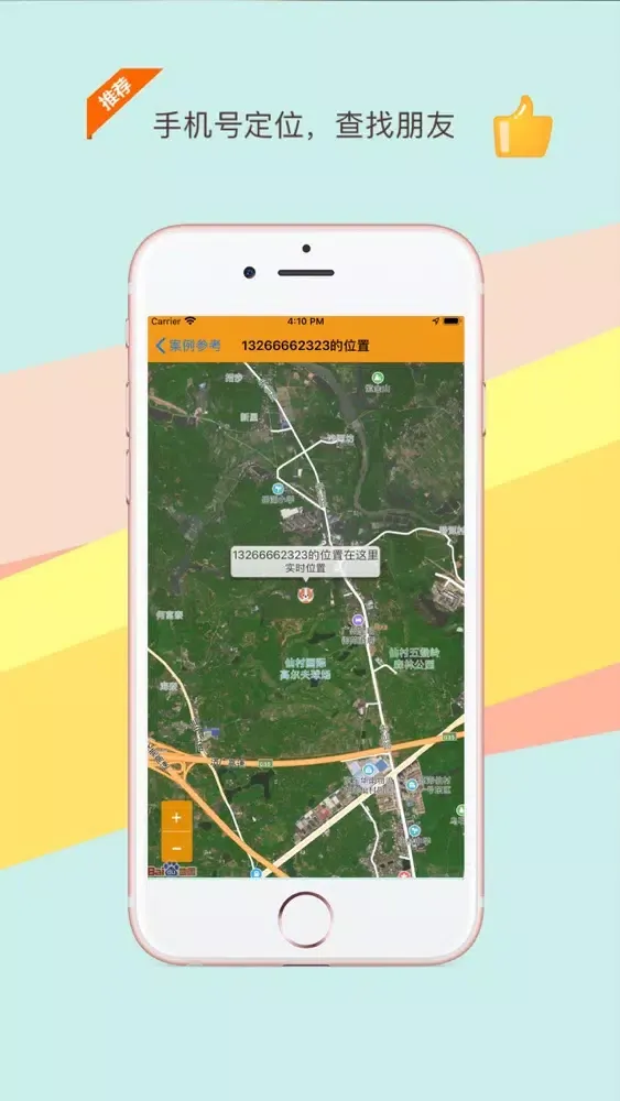 Captures d'écran de 查找朋友-手机号定位导航GPS