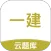 一级建造师考试云题库