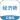 中级经济师考试云题库
