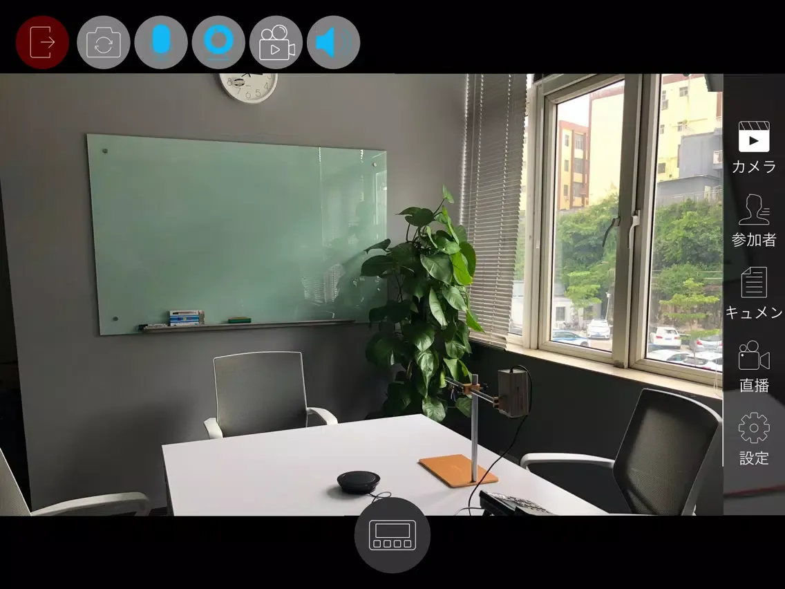 Screenshot di BizAiA Cloud Meeting iPad 