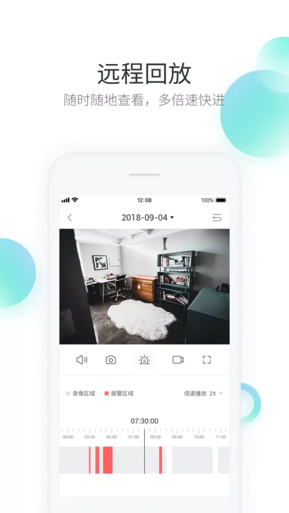 小维智慧家庭 Screenshots