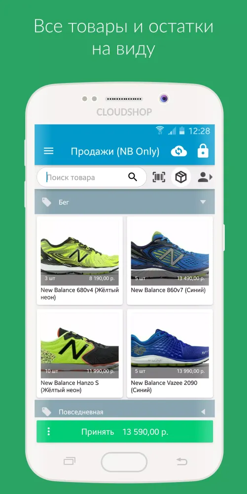 تصاویر Приложение Касса для CloudShop