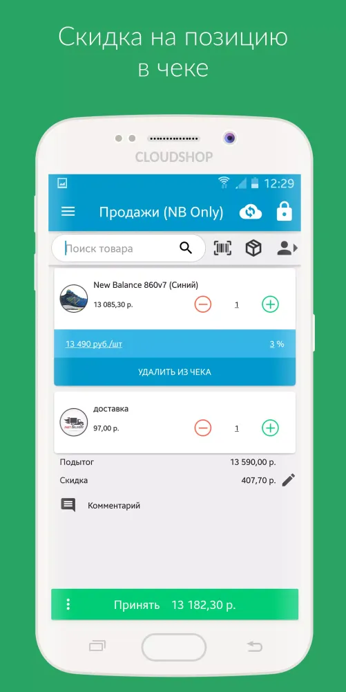 تصاویر Приложение Касса для CloudShop
