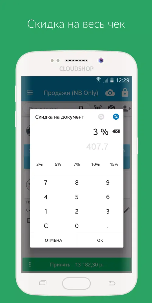 تصاویر Приложение Касса для CloudShop