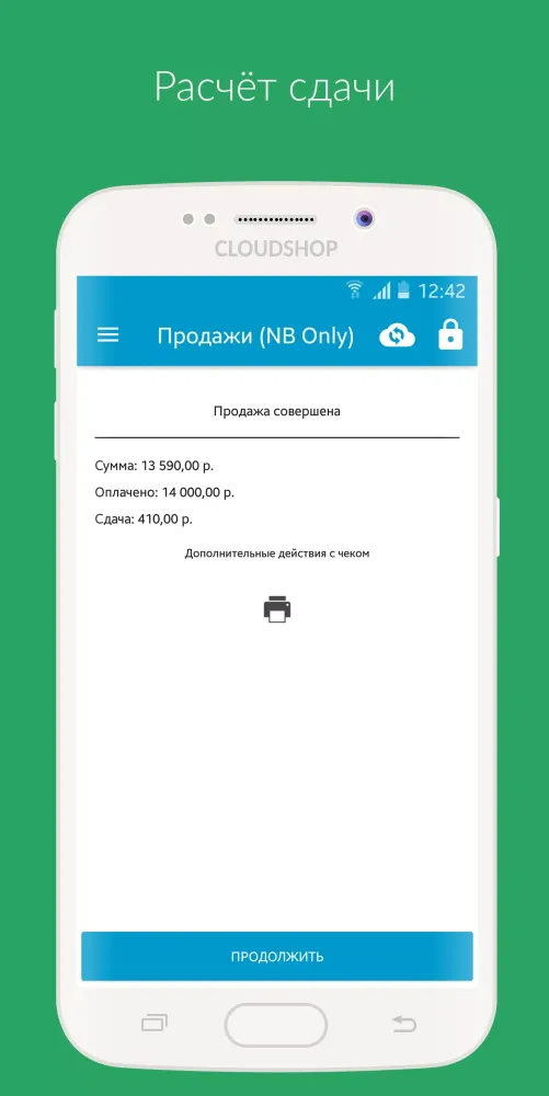 تصاویر Приложение Касса для CloudShop