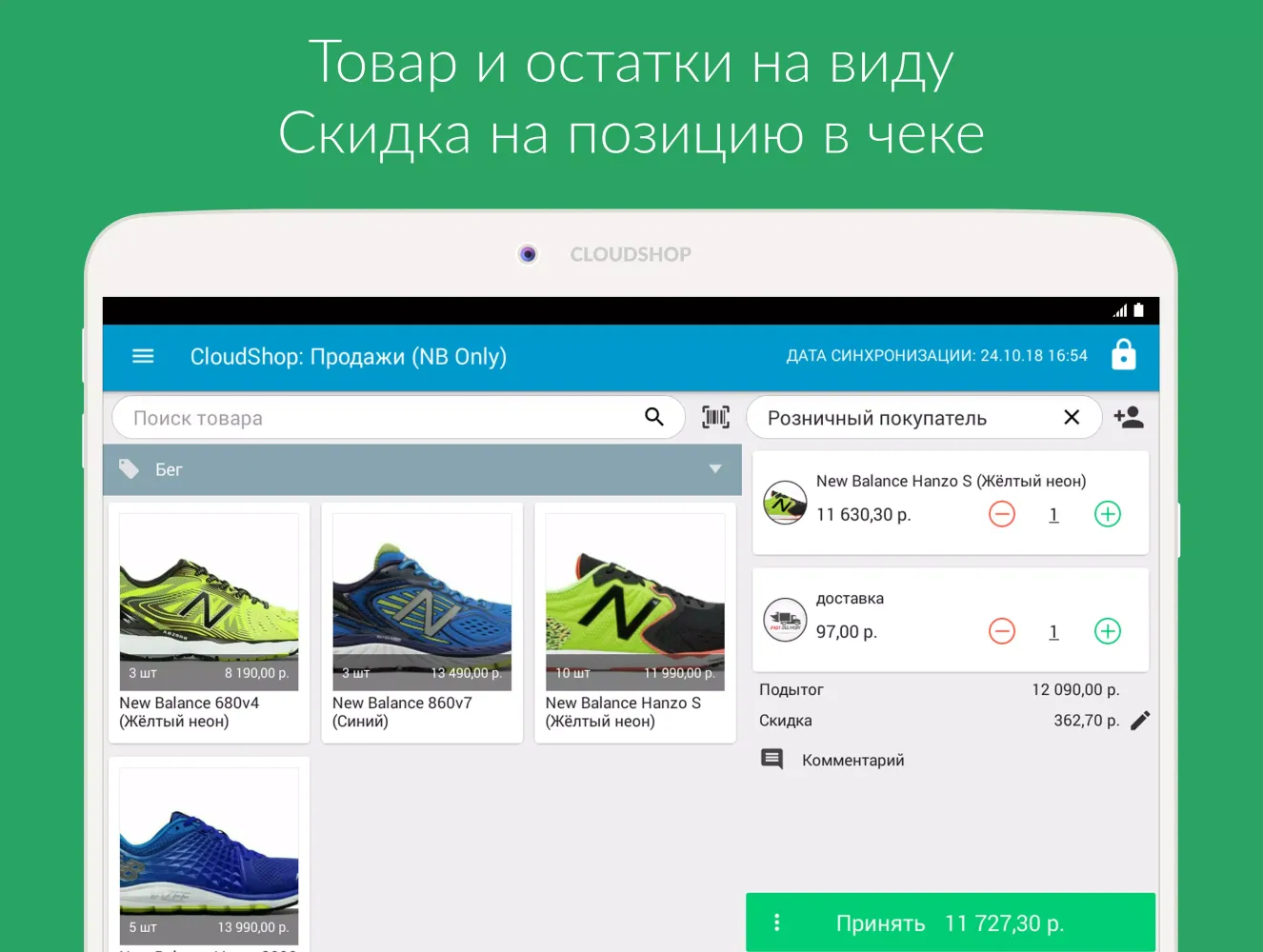 تصاویر Приложение Касса для CloudShop