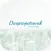 Dnepropetrovsk, Ukraine - Offline Guide -