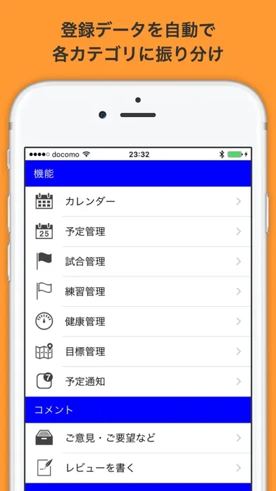 バスケットボール手帳 スクリーンショット