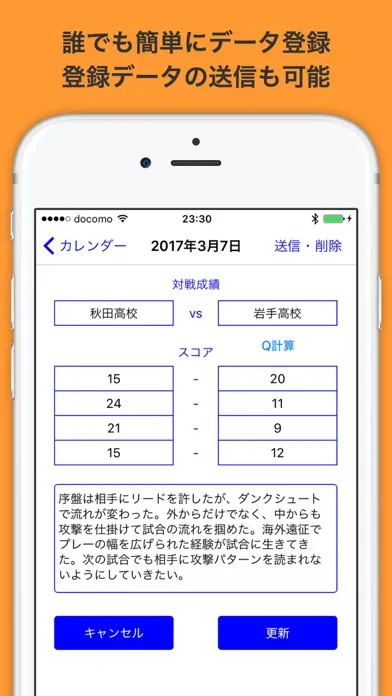 バスケットボール手帳 スクリーンショット