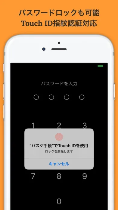 バスケットボール手帳 スクリーンショット