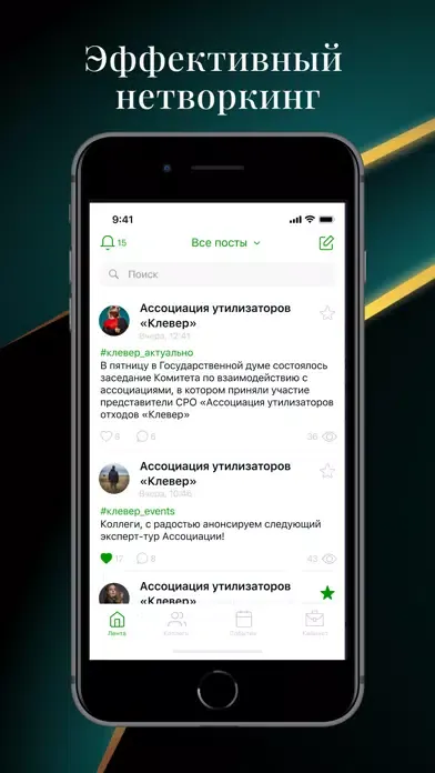 СРО "Клевер" Screenshots
