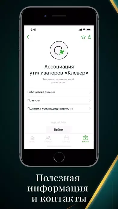 СРО "Клевер" Screenshots