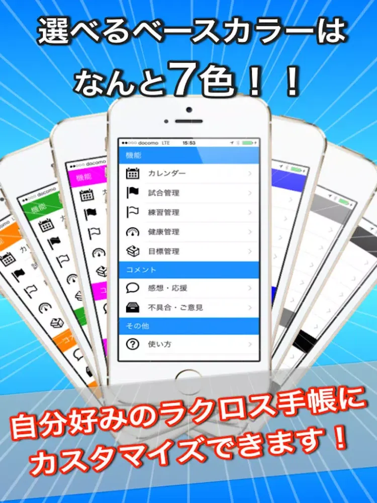 Capturas de tela do ラクロス手帳 iPad 
