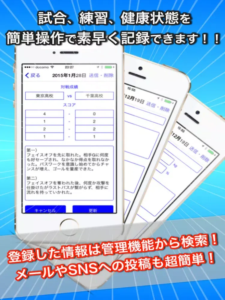 Capturas de tela do ラクロス手帳 iPad 
