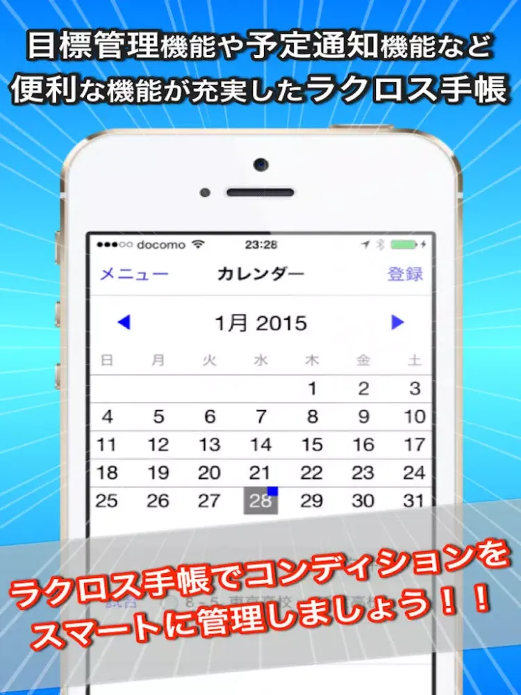 Capturas de tela do ラクロス手帳 iPad 