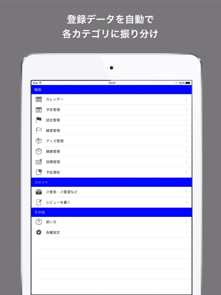 ソフトテニス手帳 iPad  स्क्रीनशॉट