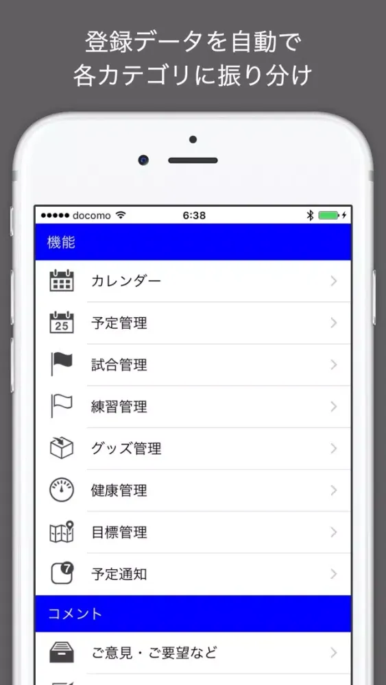 ソフトテニス手帳 स्क्रीनशॉट