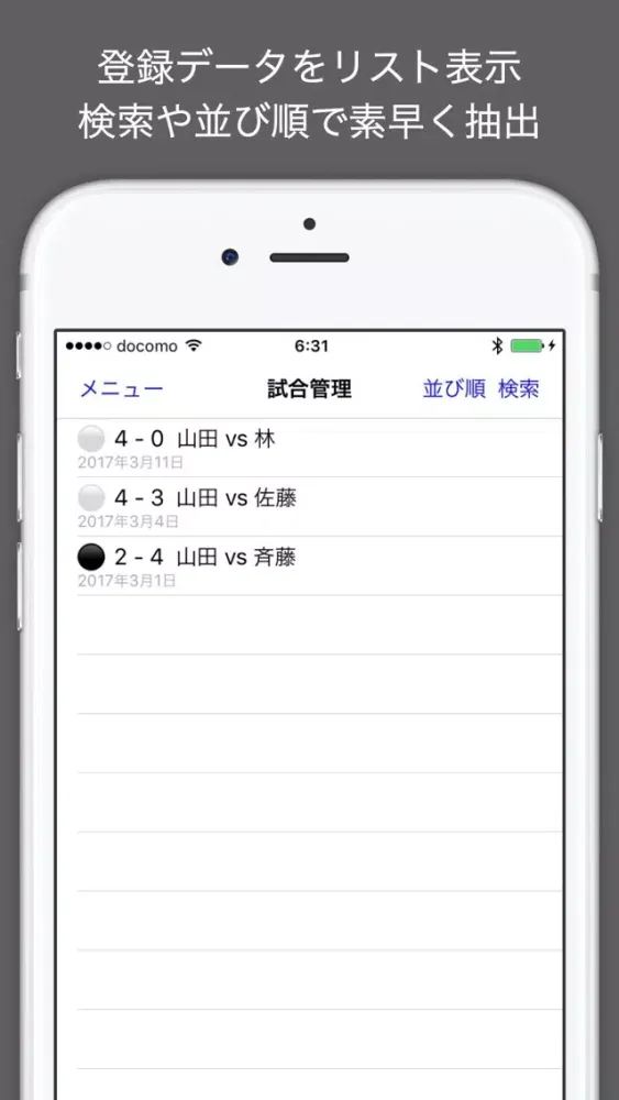 ソフトテニス手帳 स्क्रीनशॉट