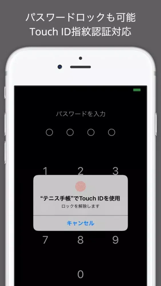 ソフトテニス手帳 स्क्रीनशॉट