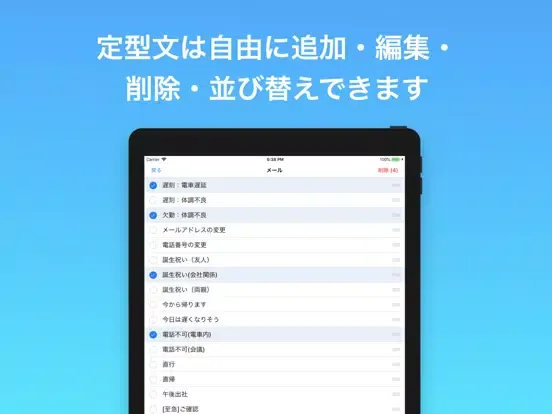 Ảnh chụp màn hình của 定型文送信 iPad 