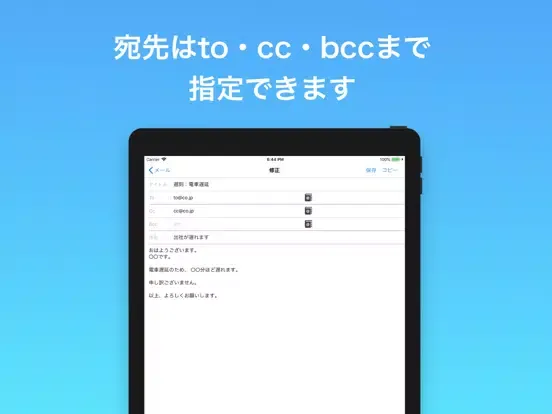 Ảnh chụp màn hình của 定型文送信 iPad 