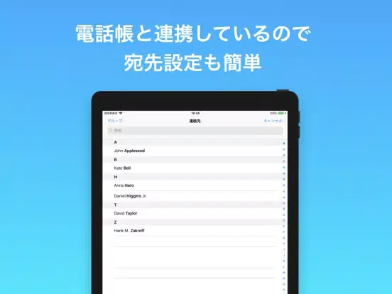 Ảnh chụp màn hình của 定型文送信 iPad 