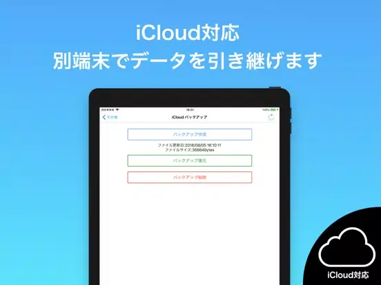 Ảnh chụp màn hình của 定型文送信 iPad 