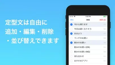 Ảnh chụp màn hình của 定型文送信