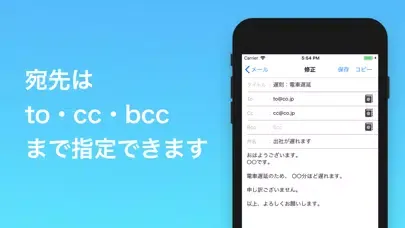 Ảnh chụp màn hình của 定型文送信