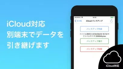 Ảnh chụp màn hình của 定型文送信