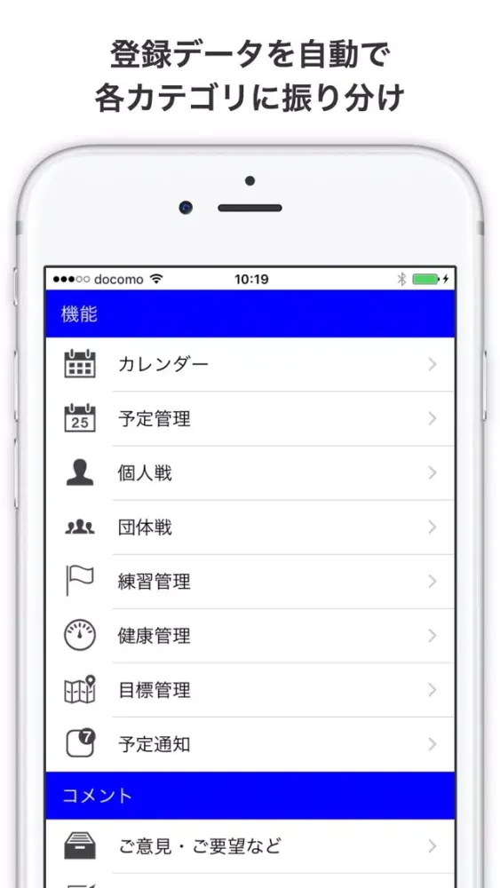 柔道手帳+应用截图