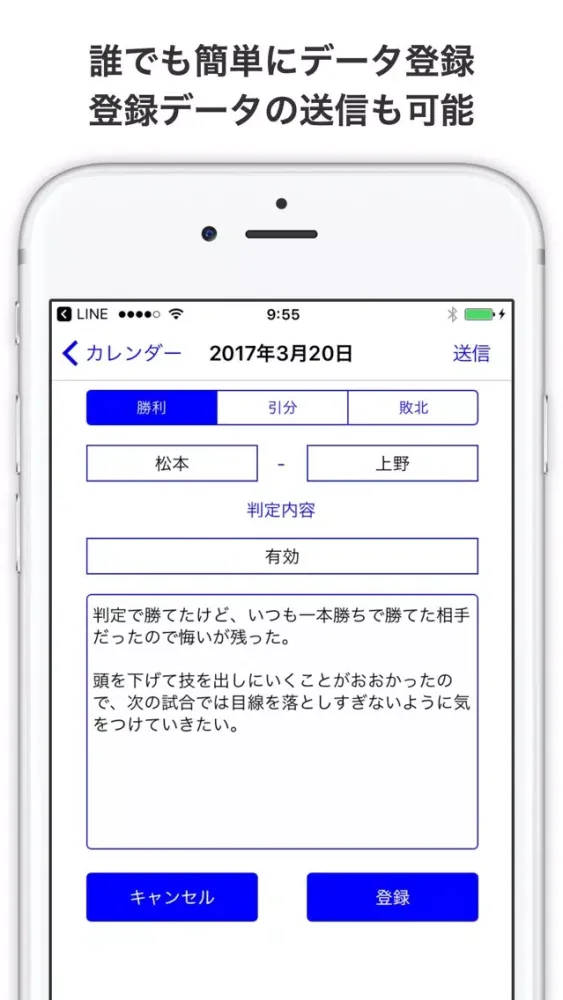 柔道手帳+应用截图