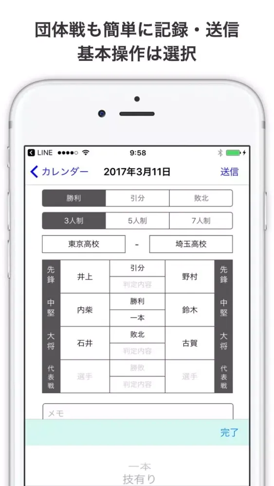 柔道手帳+应用截图
