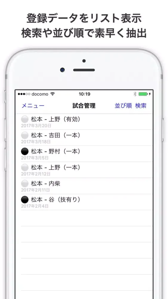 柔道手帳+应用截图