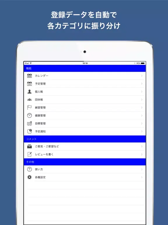 صور 剣道手帳+ iPad 