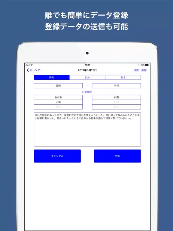 صور 剣道手帳+ iPad 