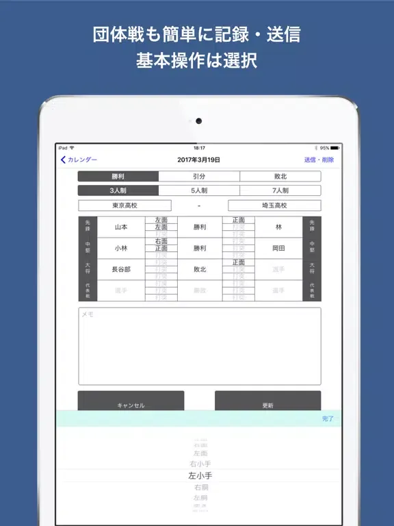 صور 剣道手帳+ iPad 
